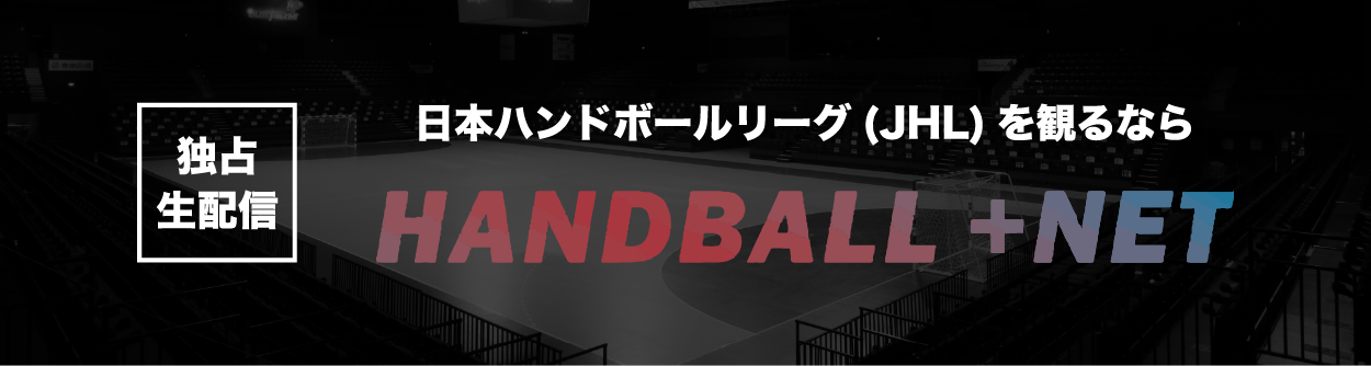 HANDBALL + NET