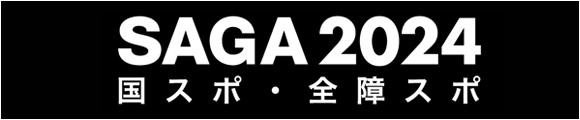 SAGA2020