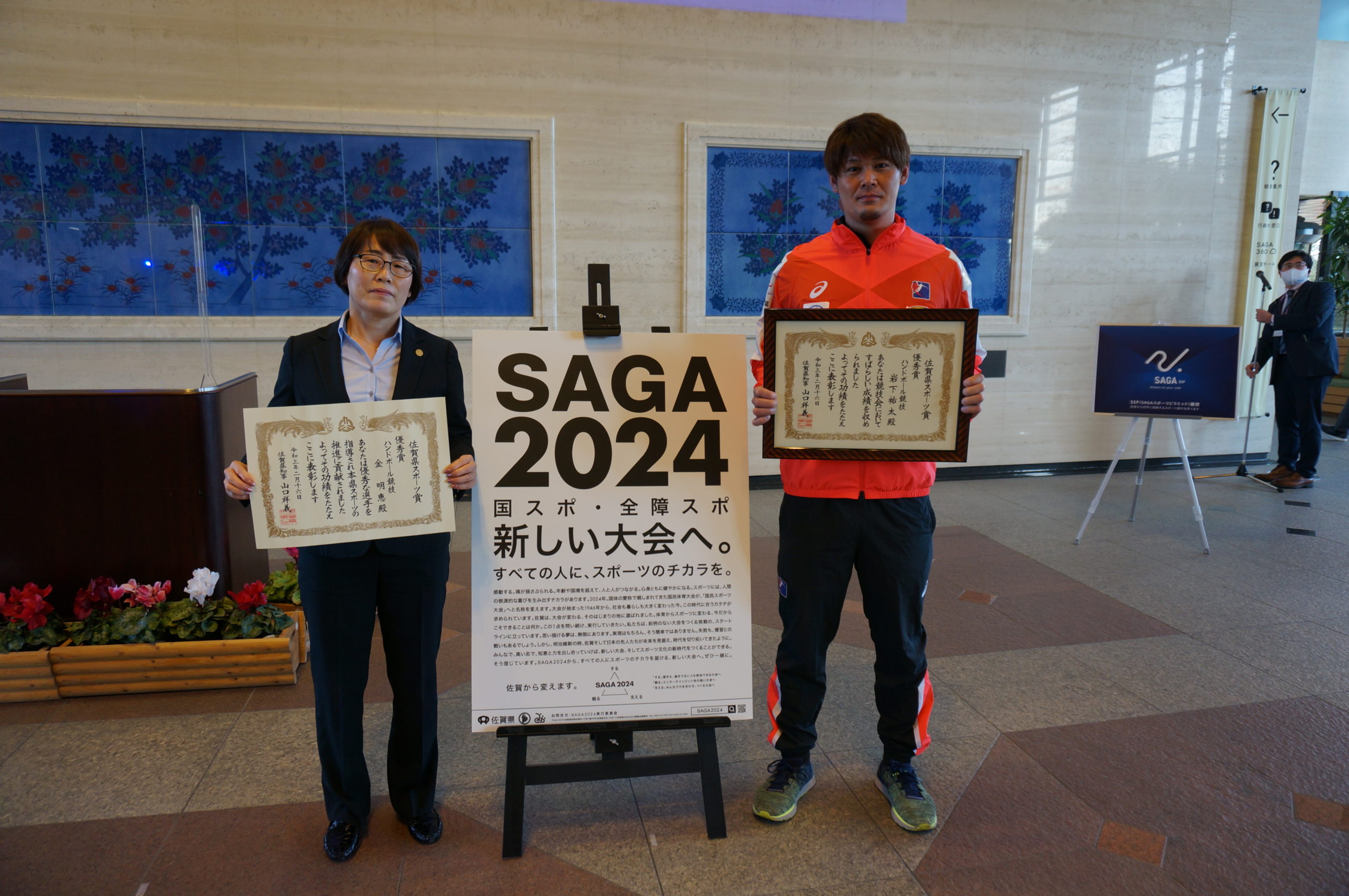 【チーム】岩下選手、金監督、佐賀県スポーツ賞受賞！知事が祝福（2月16日）