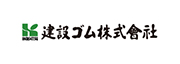 建設ゴム株式会社