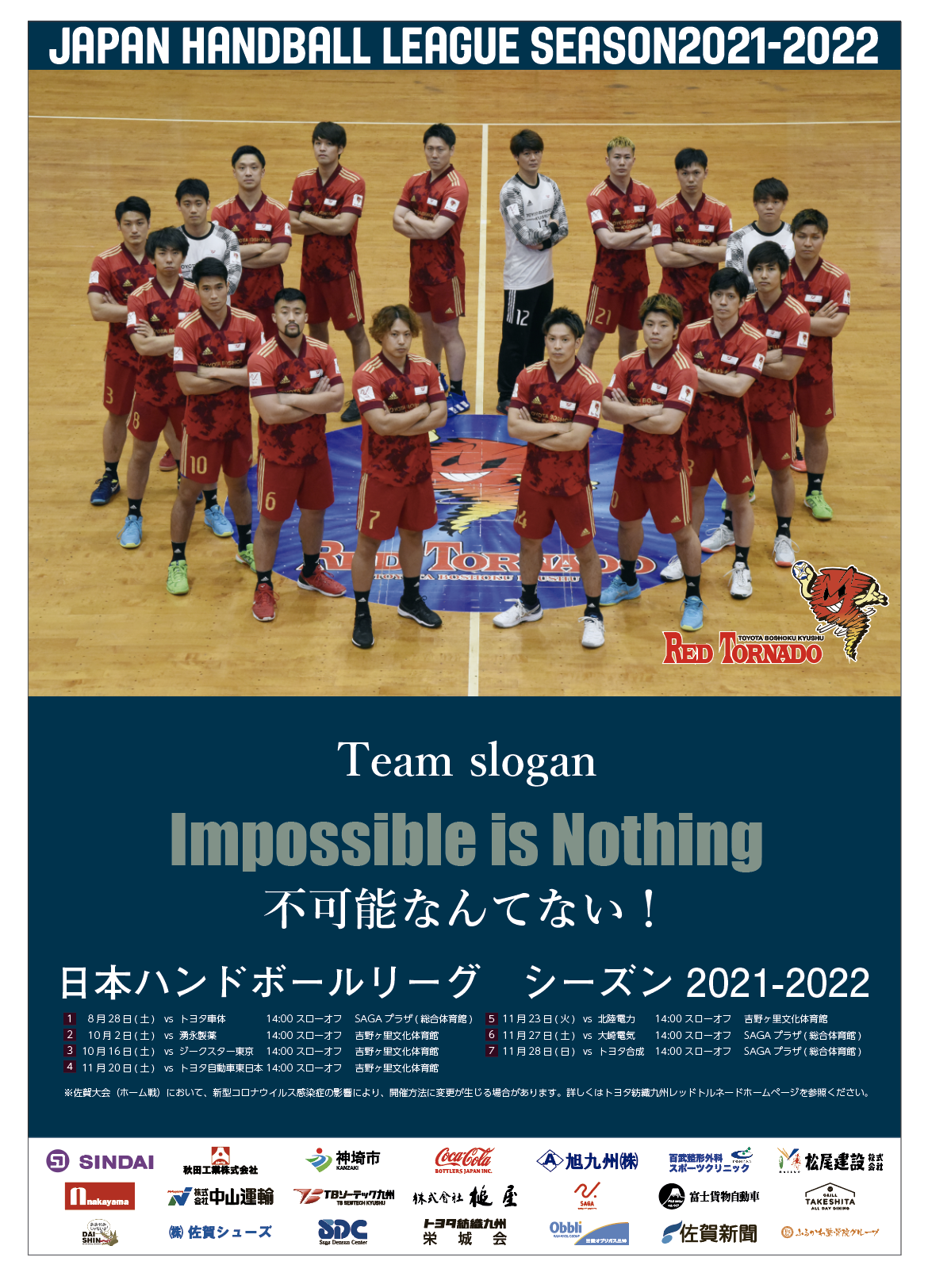 いよいよ今季リーグ初戦！12日（日）、福岡と対戦