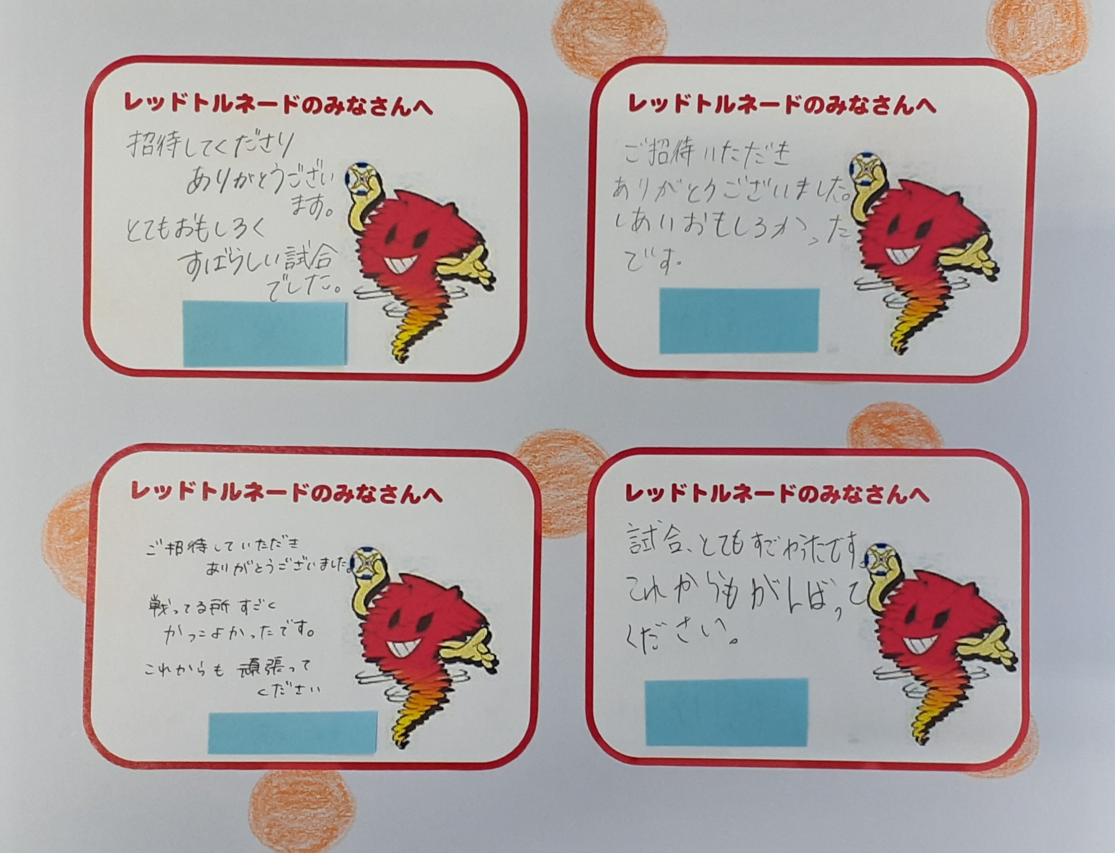 「試合、とてもすごかったです」。佐賀清光園の子どもたちからうれしい礼状が届きました